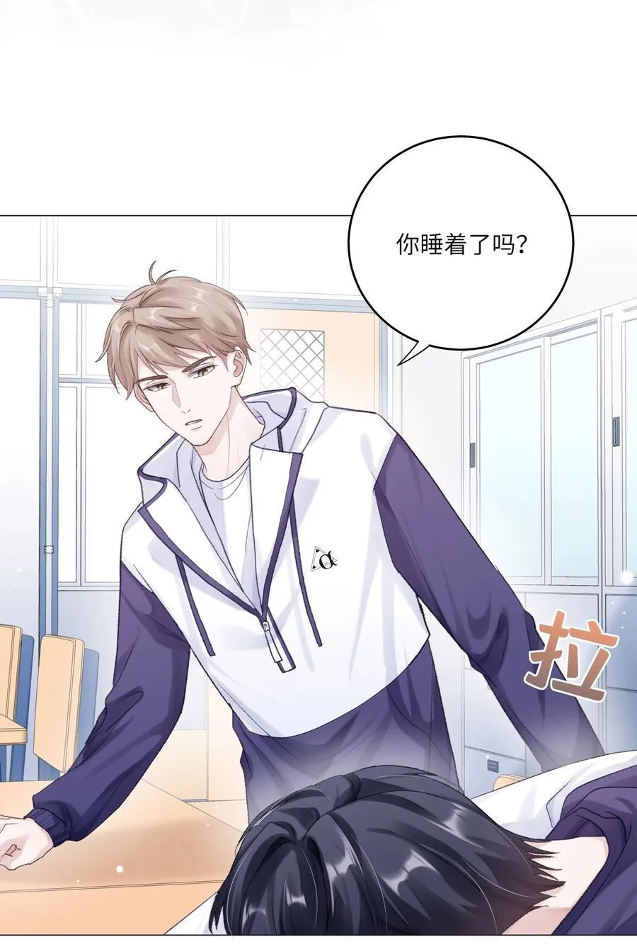 068 你终于理我了！ 第9页