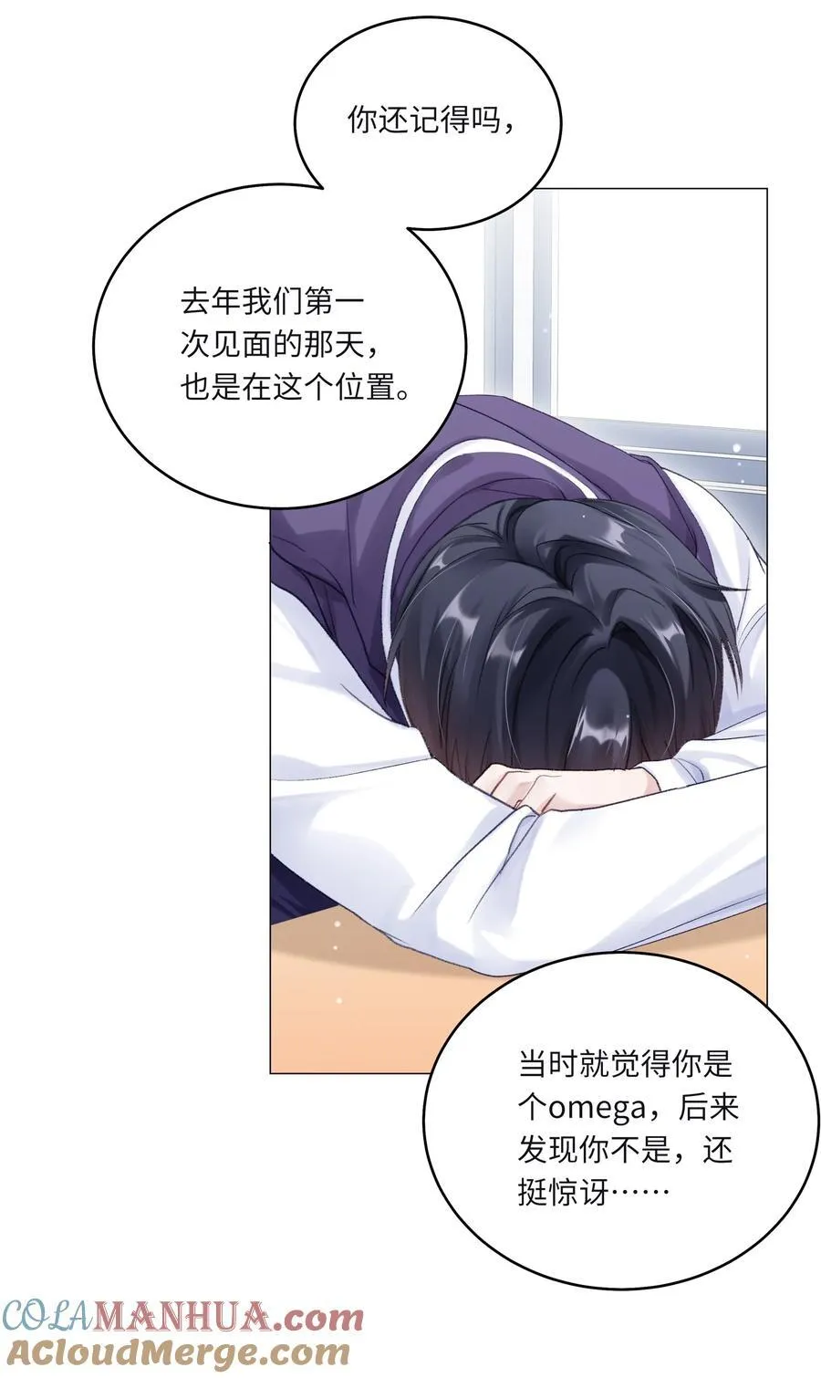 068 你终于理我了！ 第10页