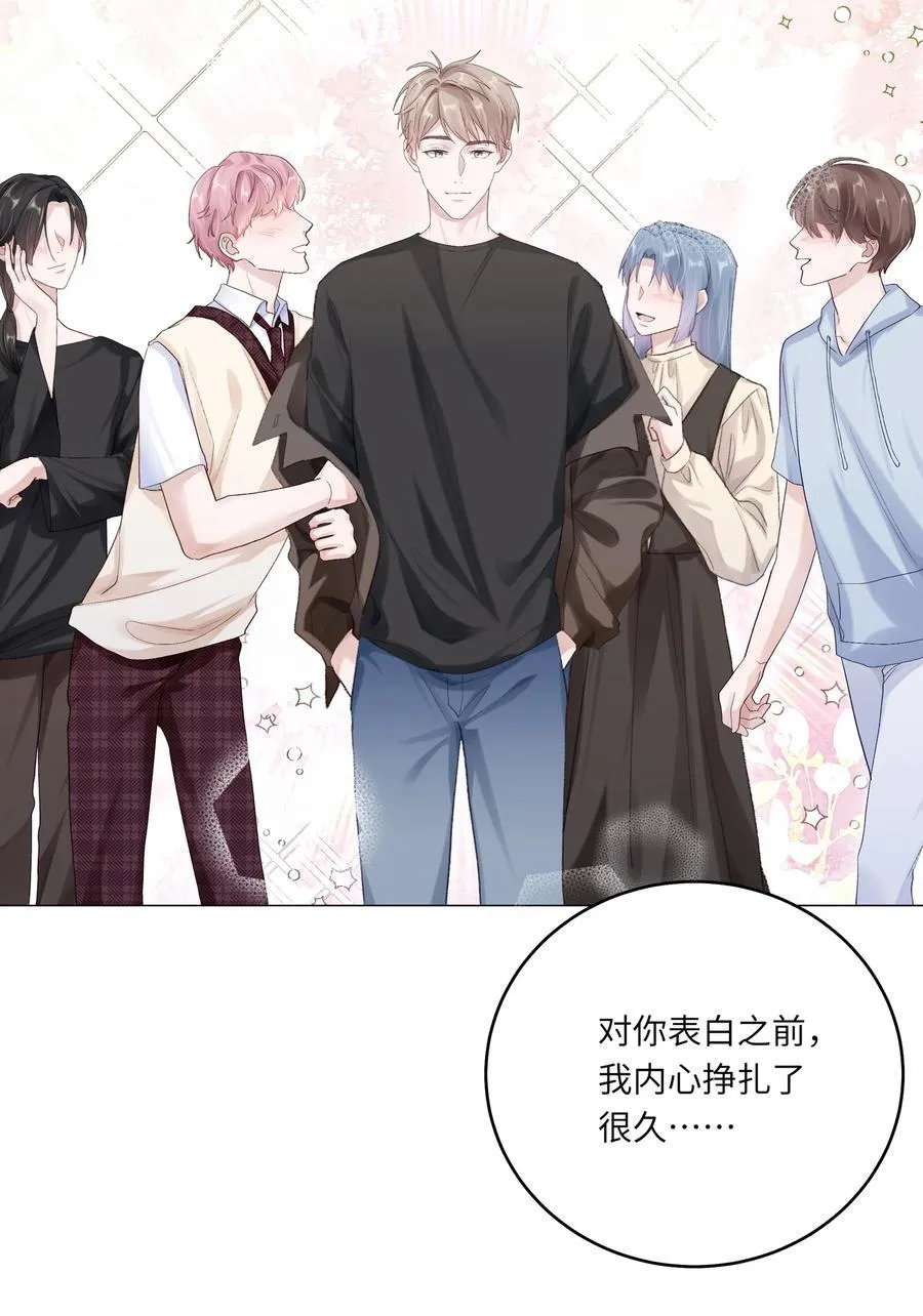 068 你终于理我了！ 第12页