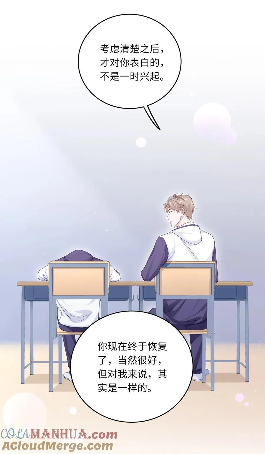 068 你终于理我了！ 第13页