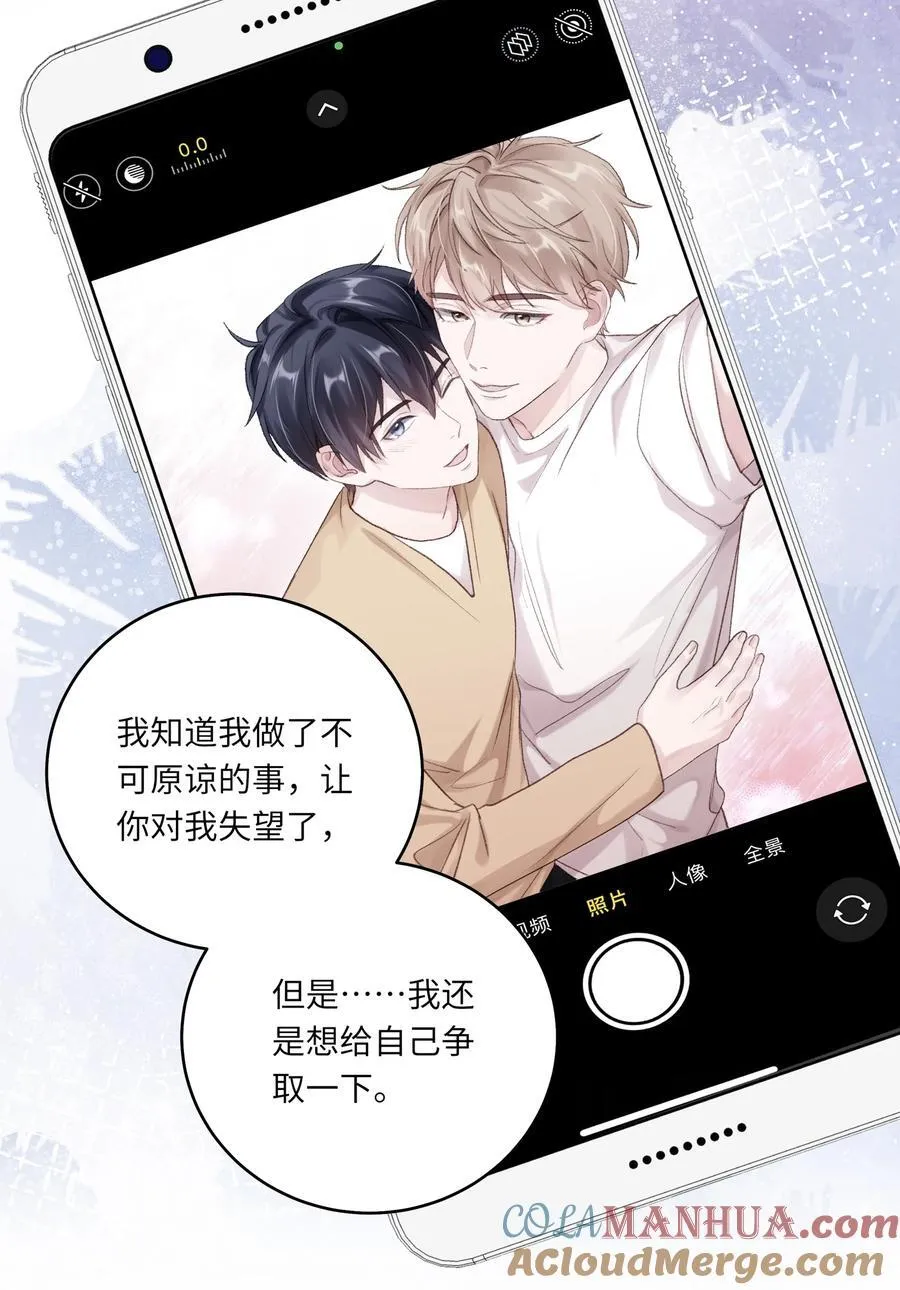 068 你终于理我了！ 第16页