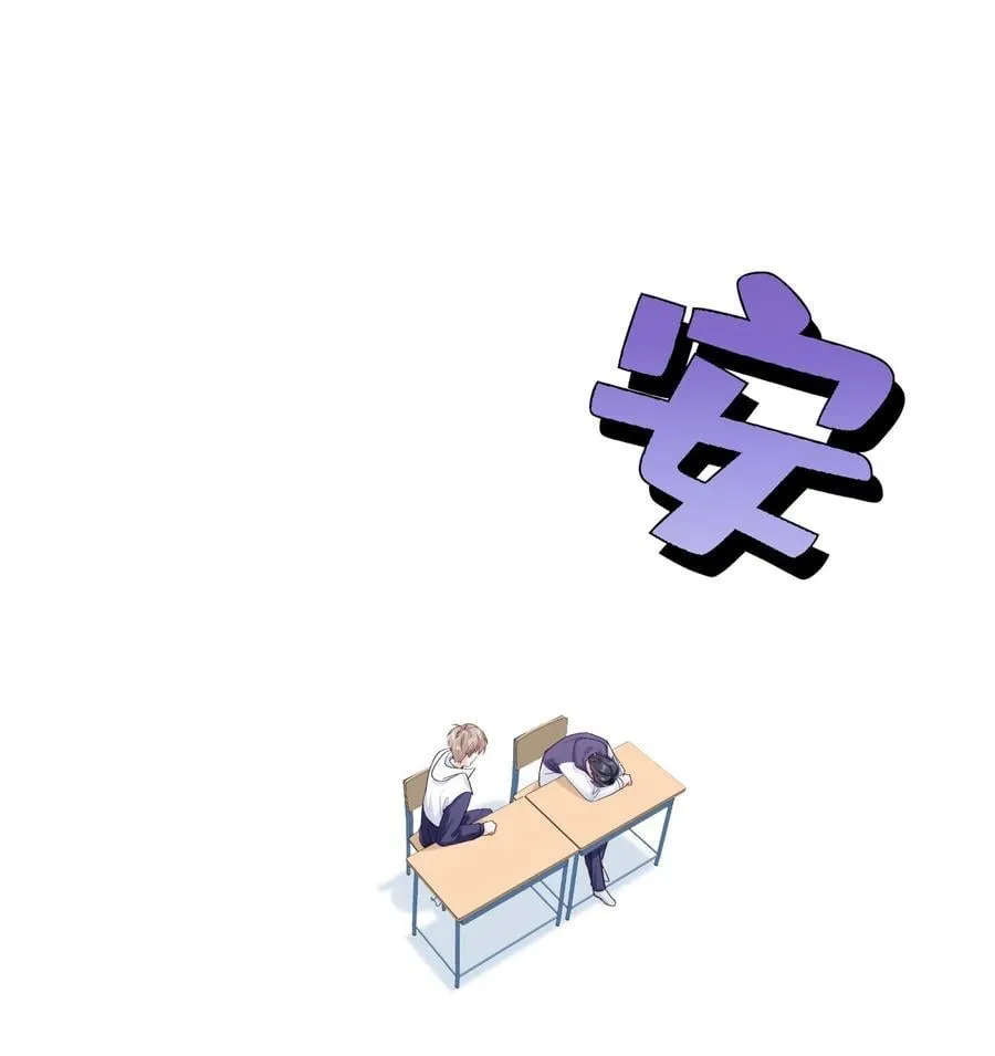 068 你终于理我了！ 第18页