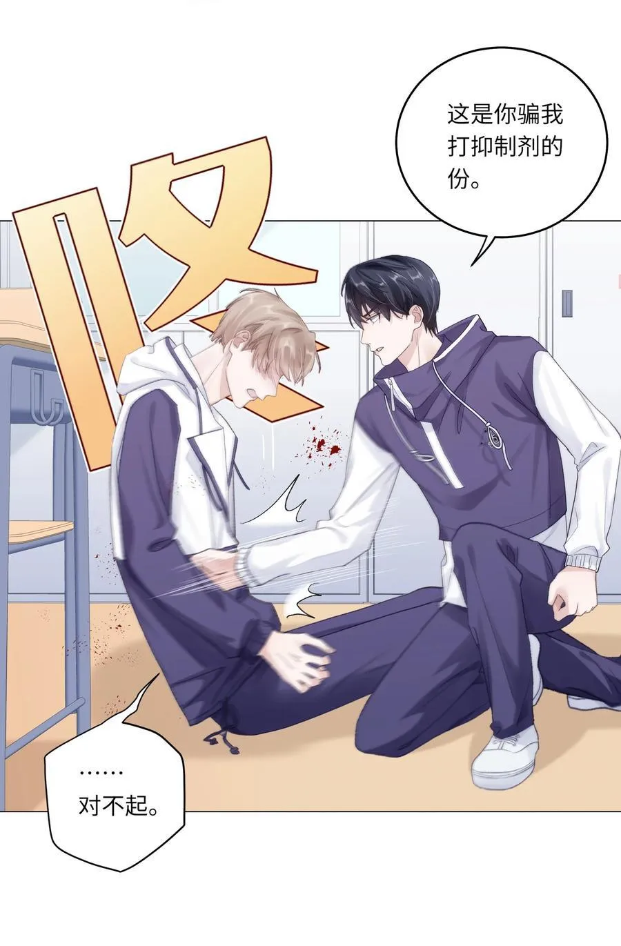 068 你终于理我了！ 第27页