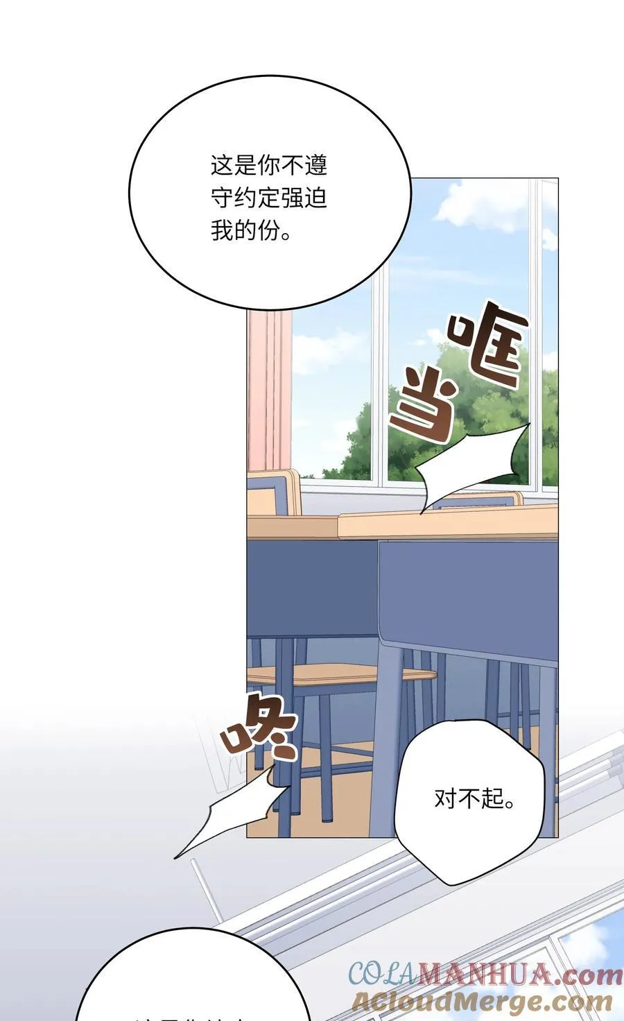 068 你终于理我了！ 第28页