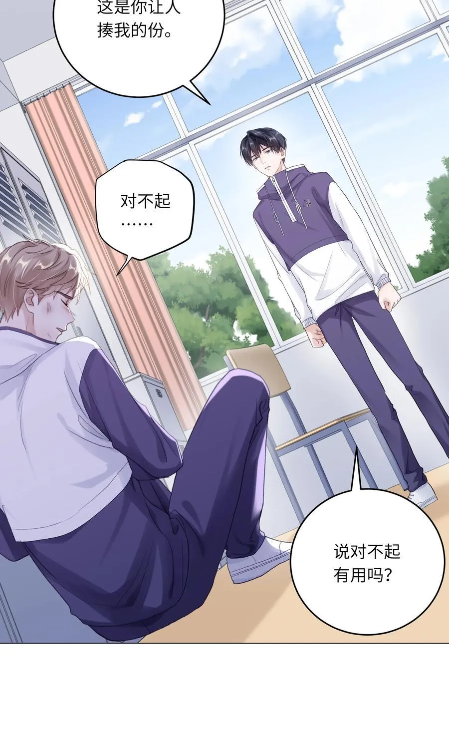 068 你终于理我了！ 第29页