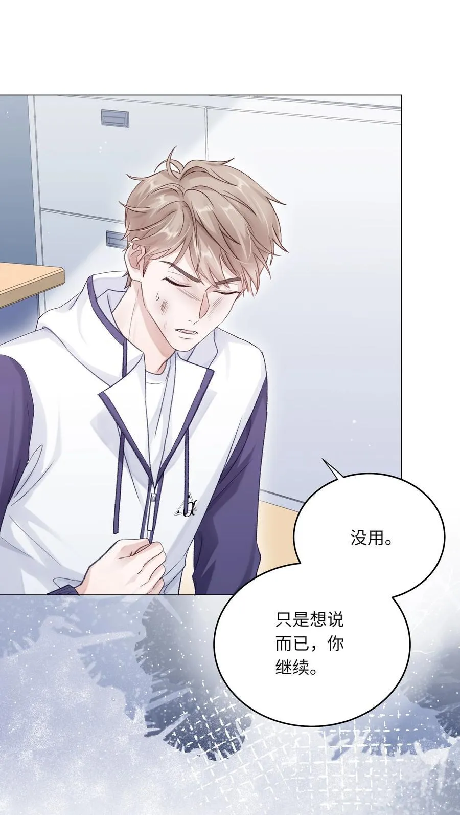 068 你终于理我了！ 第30页