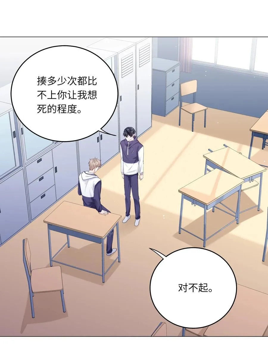 068 你终于理我了！ 第36页