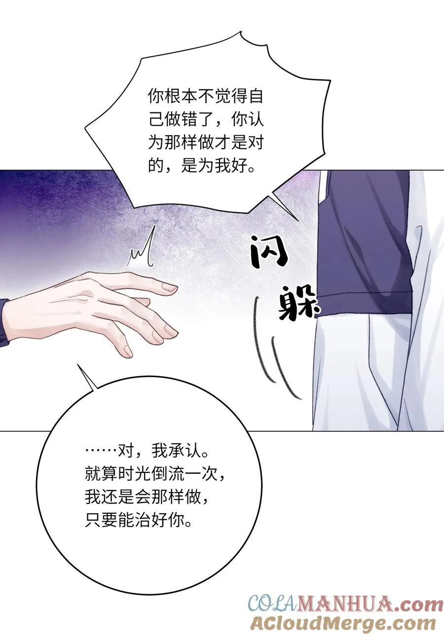068 你终于理我了！ 第37页