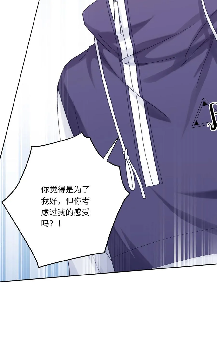 068 你终于理我了！ 第39页