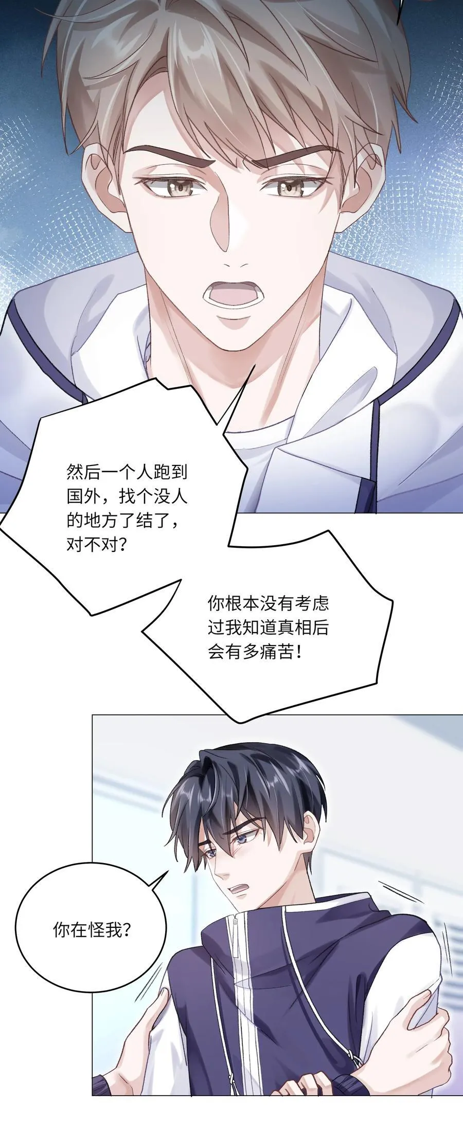 068 你终于理我了！ 第41页