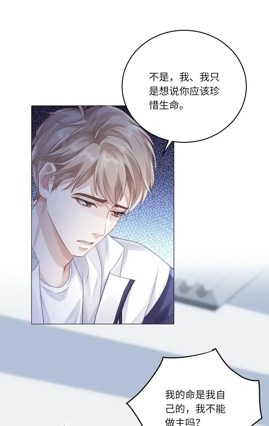 068 你终于理我了！ 第42页
