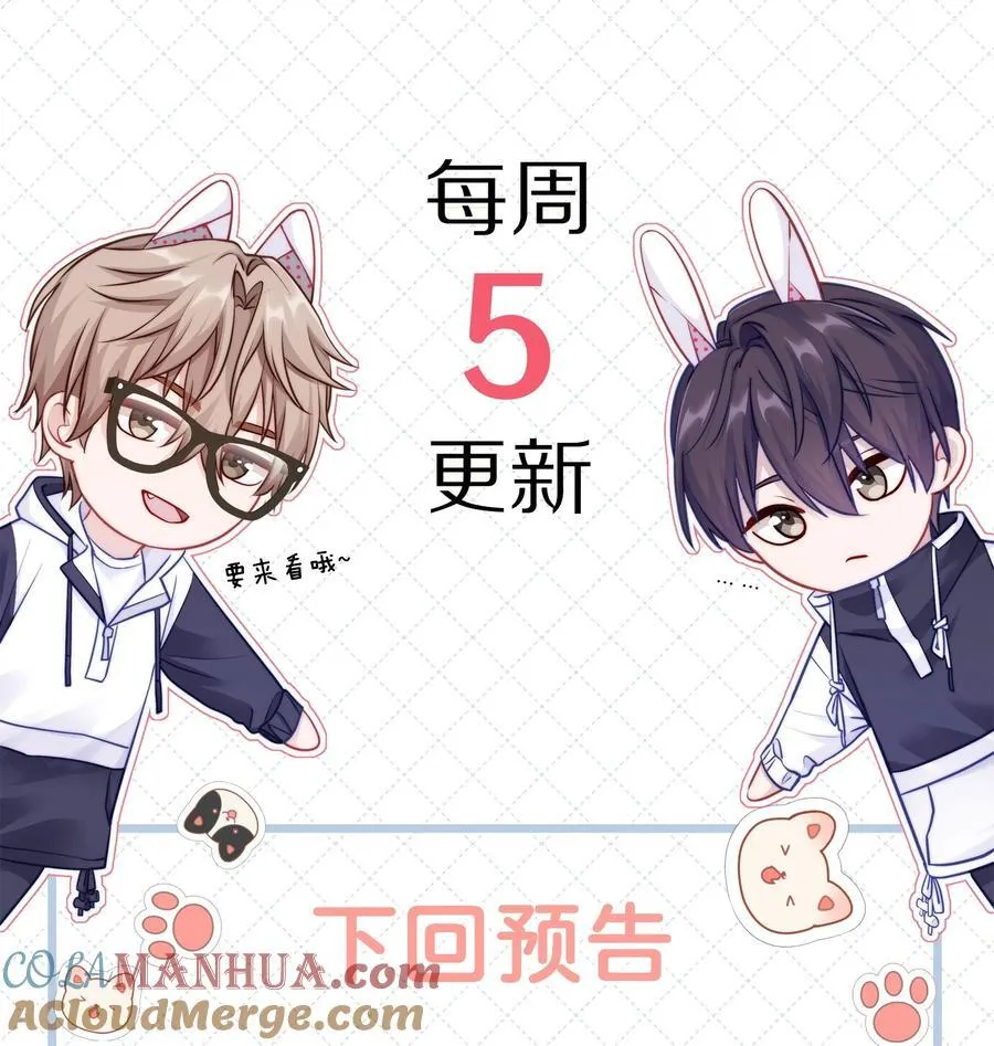 068 你终于理我了！ 第46页