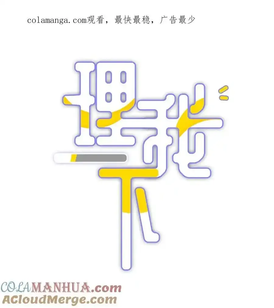 第69话 蒋尧已经是负分了 第1页