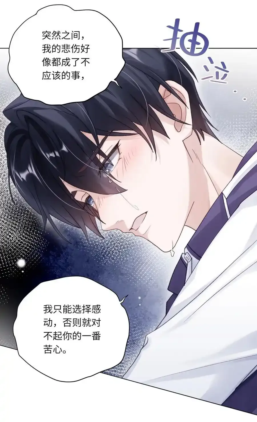 第69话 蒋尧已经是负分了 第5页