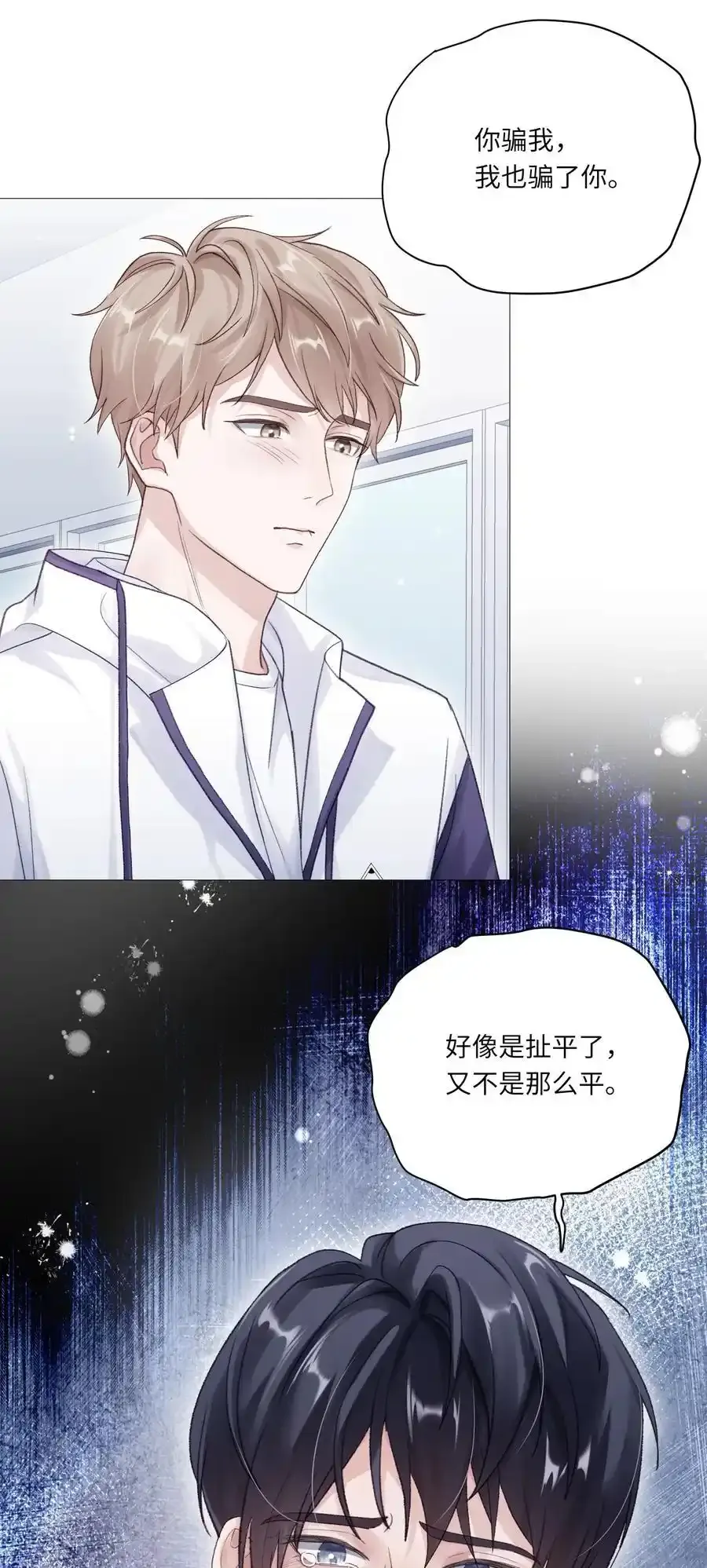 第69话 蒋尧已经是负分了 第6页