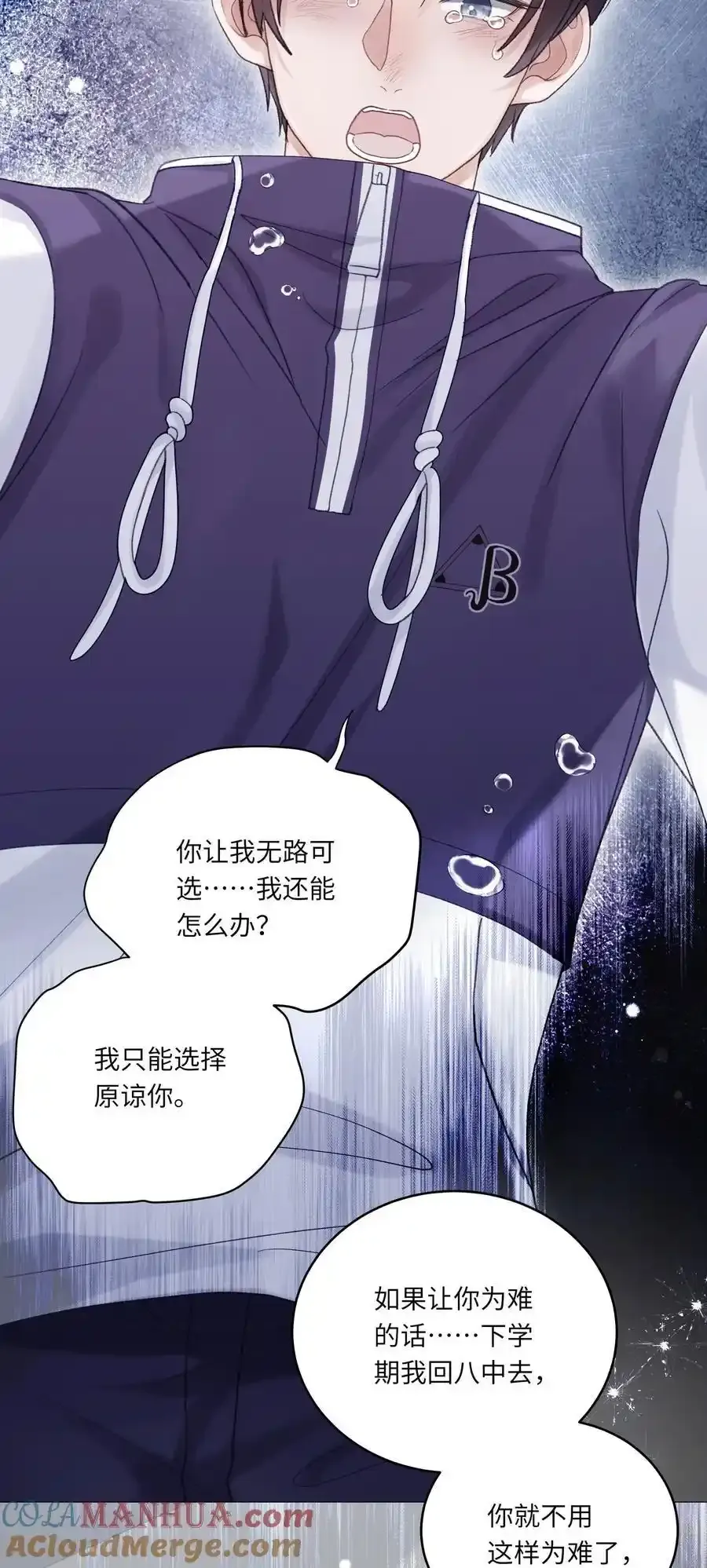 第69话 蒋尧已经是负分了 第7页