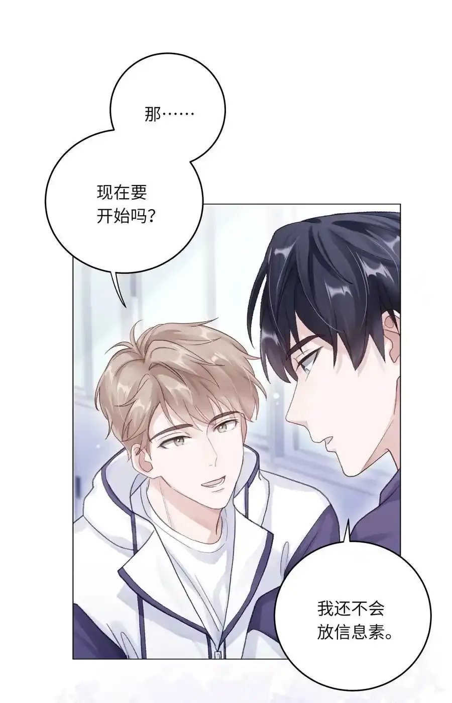 第69话 蒋尧已经是负分了 第17页