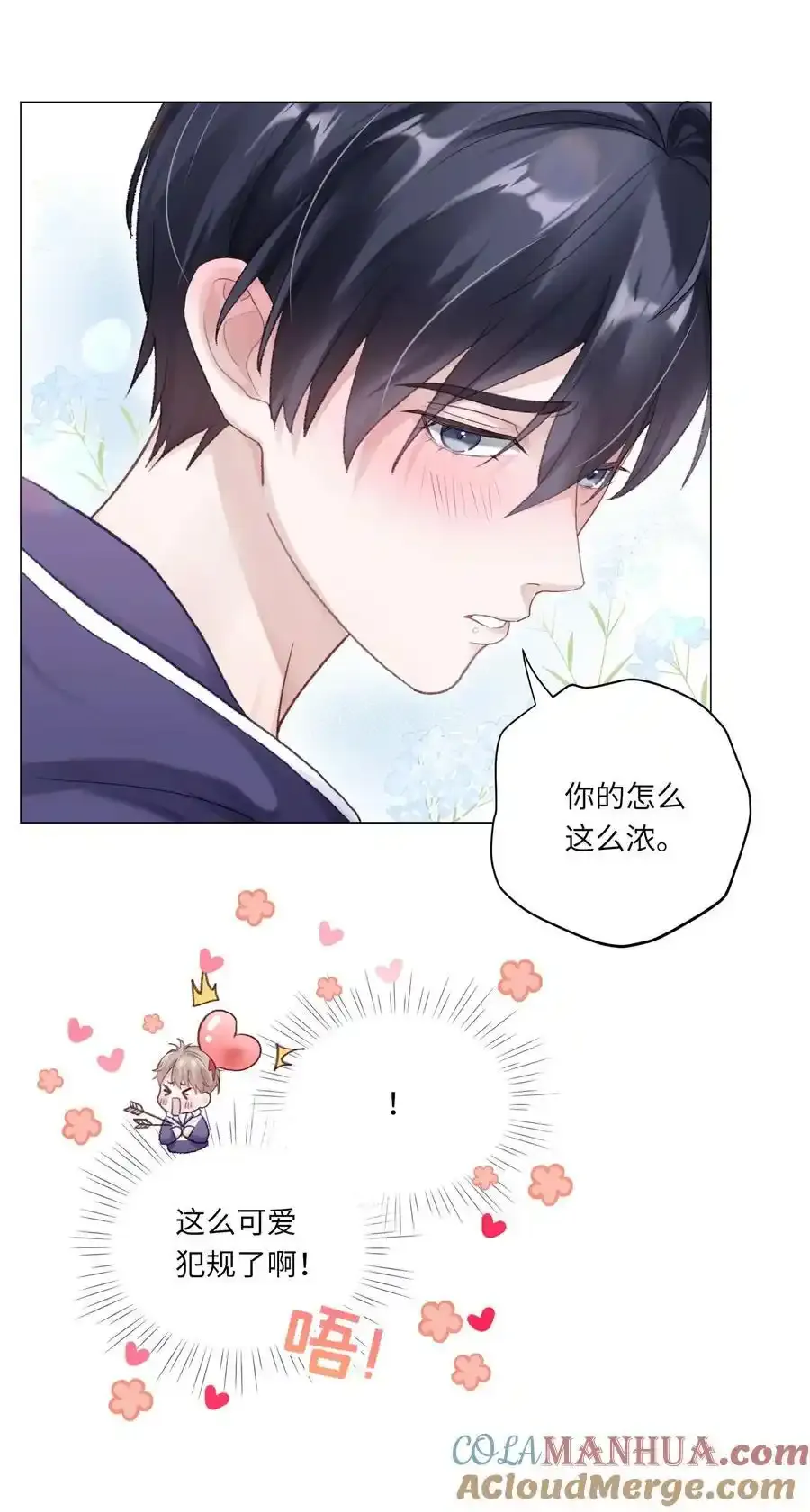 第69话 蒋尧已经是负分了 第22页