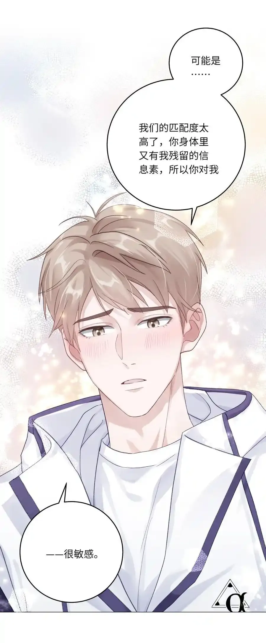 第69话 蒋尧已经是负分了 第23页