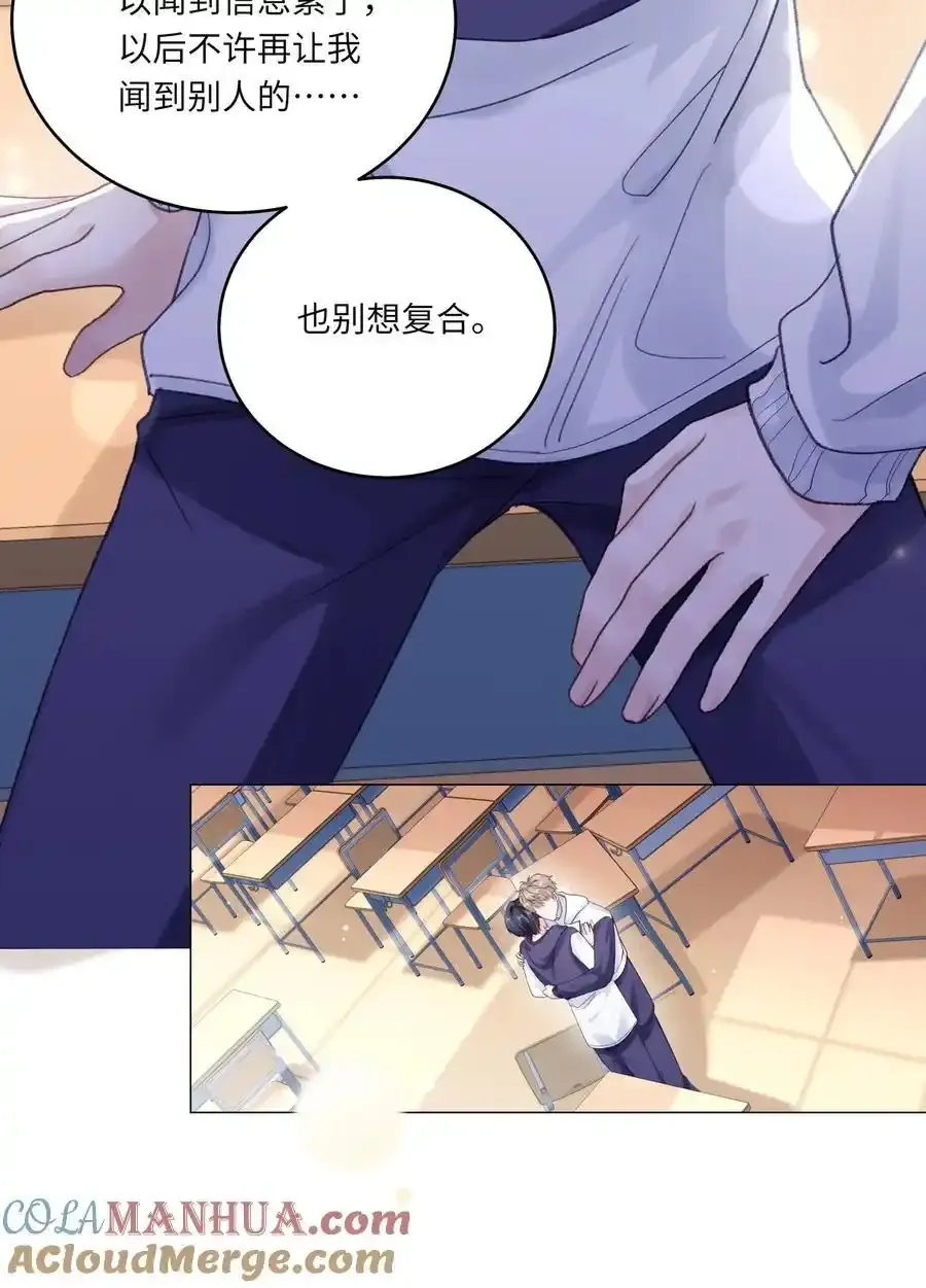 第69话 蒋尧已经是负分了 第28页