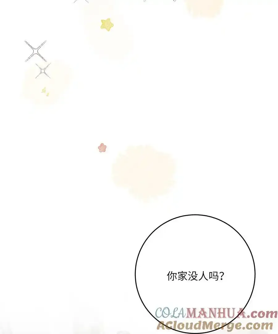第69话 蒋尧已经是负分了 第34页