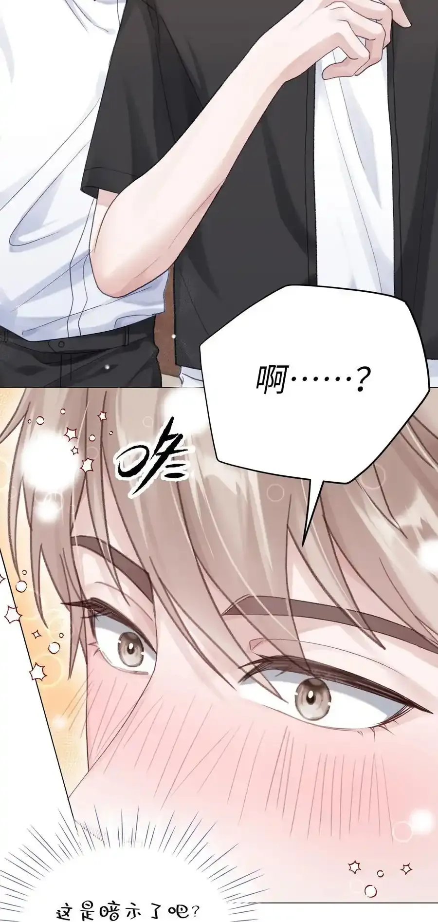 第69话 蒋尧已经是负分了 第39页