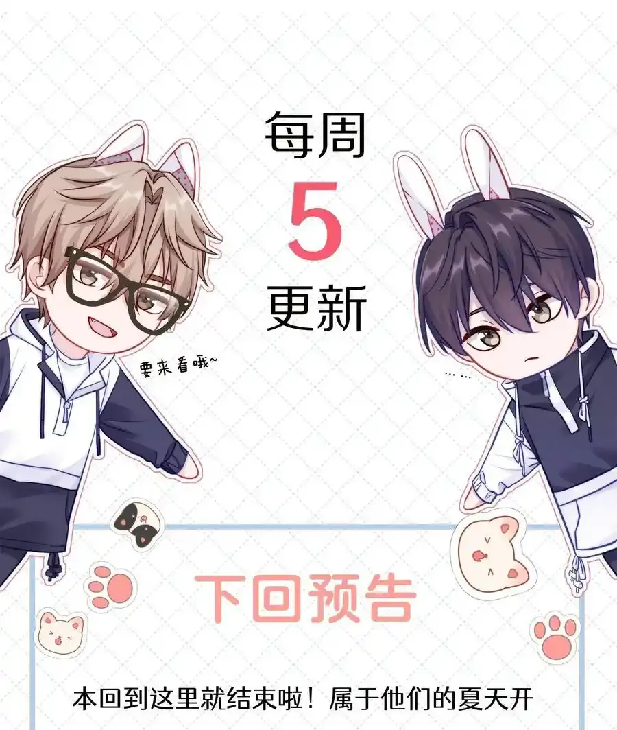 第69话 蒋尧已经是负分了 第41页
