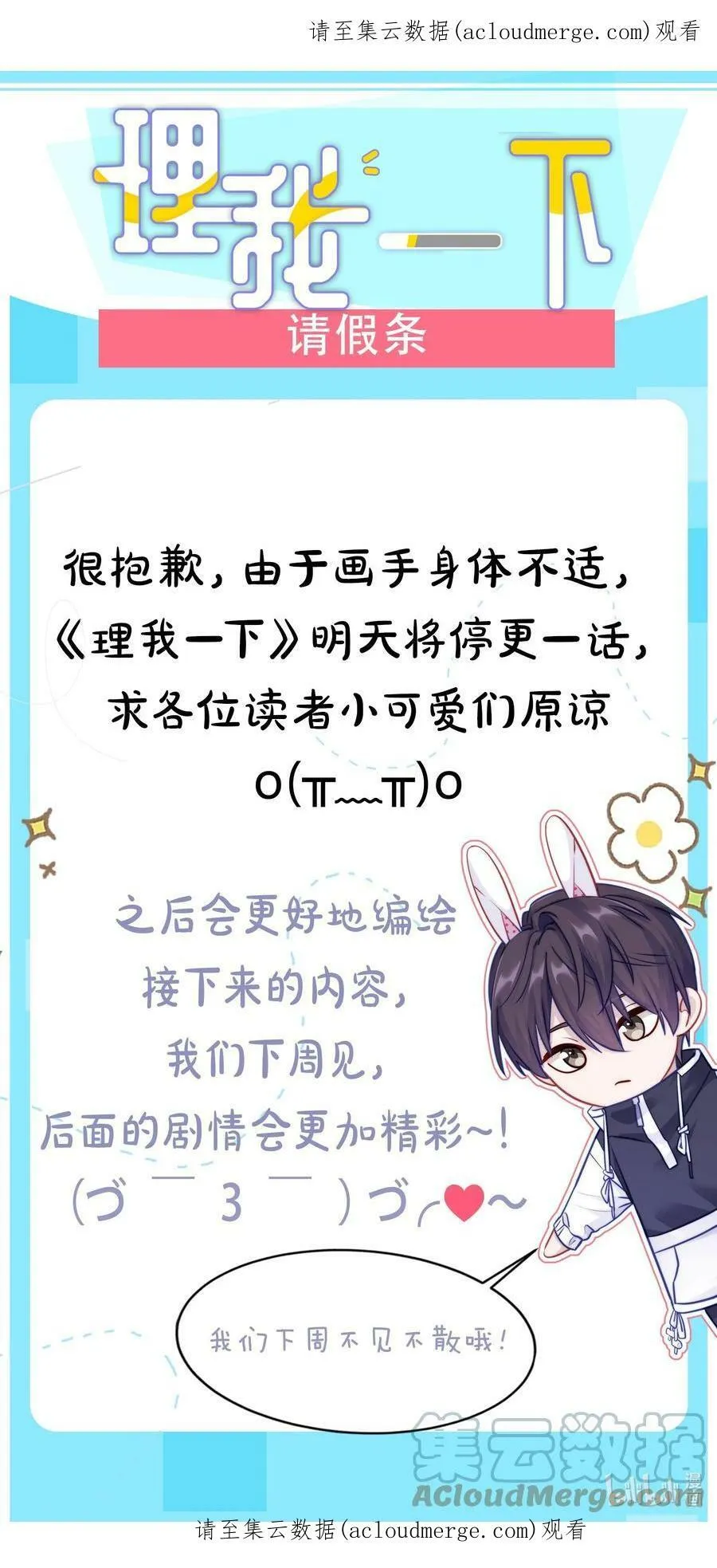 公告 请假条 第1页