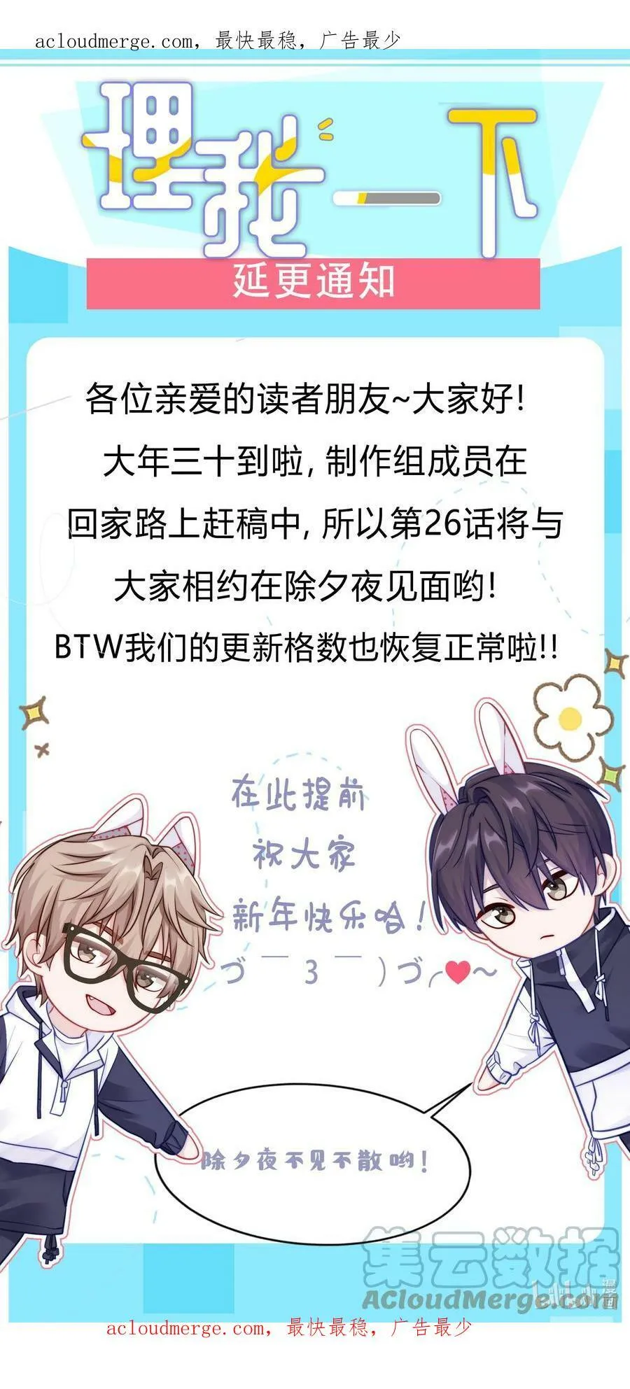 公告 延更通知 第1页