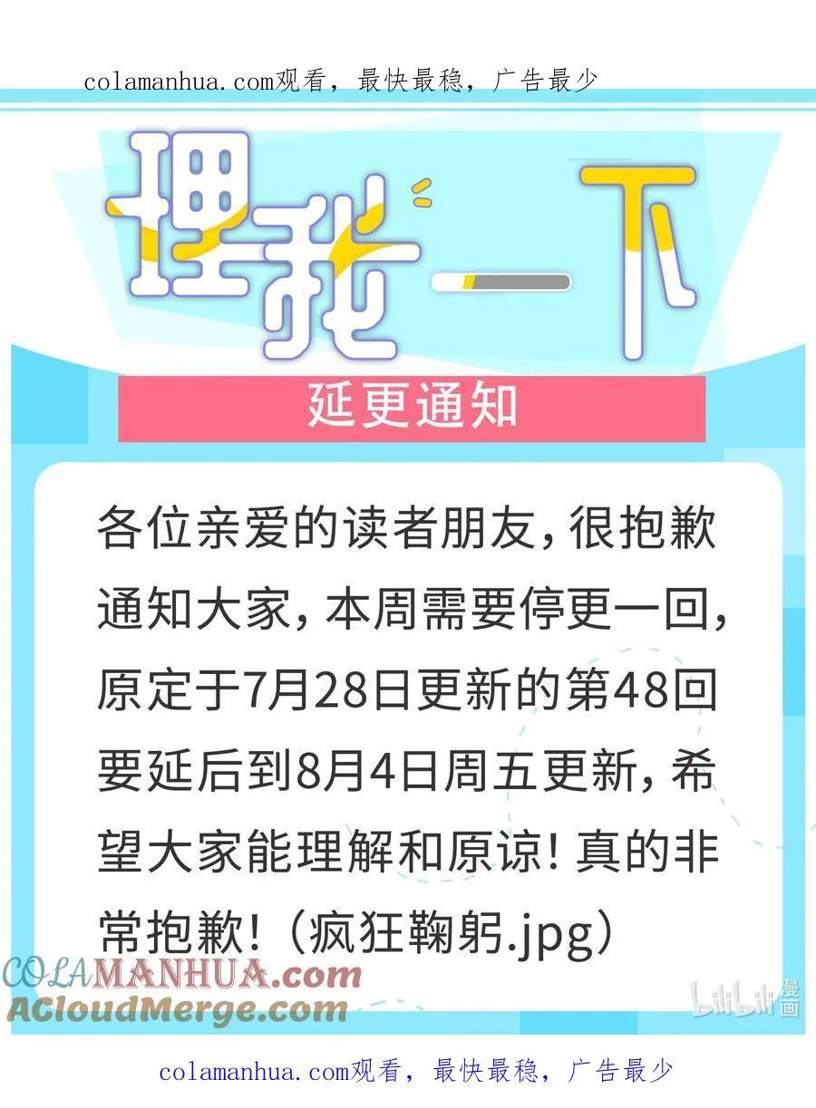 通知 延更通知 第1页