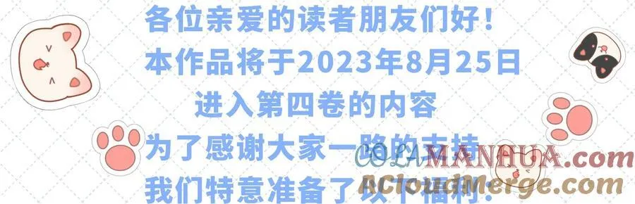 新卷公告 第五卷开卷+抽奖啦！ 第3页