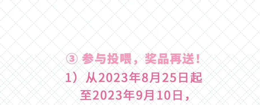 新卷公告 第五卷开卷+抽奖啦！ 第6页