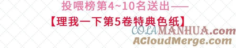 新卷公告 第五卷开卷+抽奖啦！ 第13页