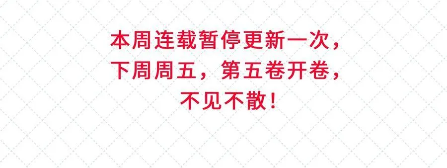新卷公告 第五卷开卷+抽奖啦！ 第14页