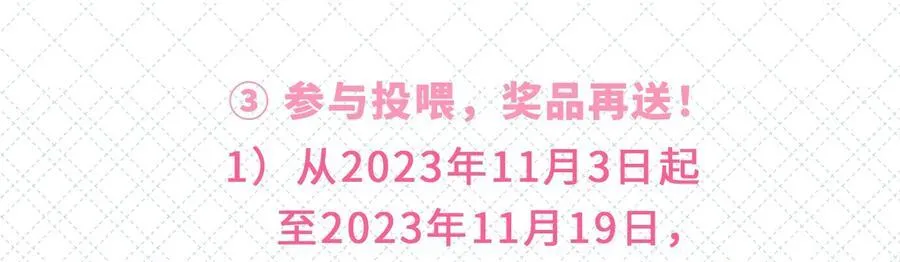 开卷公告 第六卷开卷抽奖公告 第6页