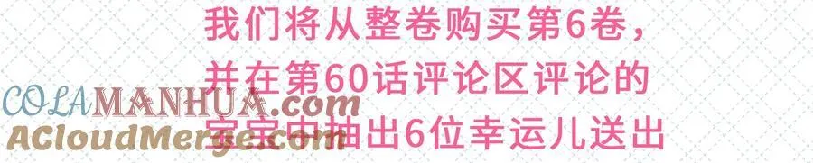 开卷公告 第六卷开卷抽奖公告 第7页