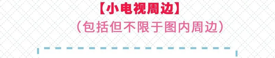 开卷公告 第六卷开卷抽奖公告 第8页