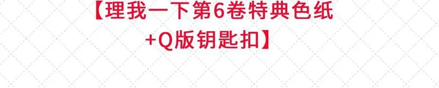 开卷公告 第六卷开卷抽奖公告 第12页