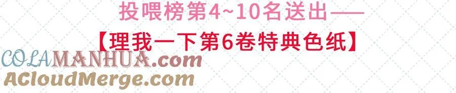 开卷公告 第六卷开卷抽奖公告 第13页