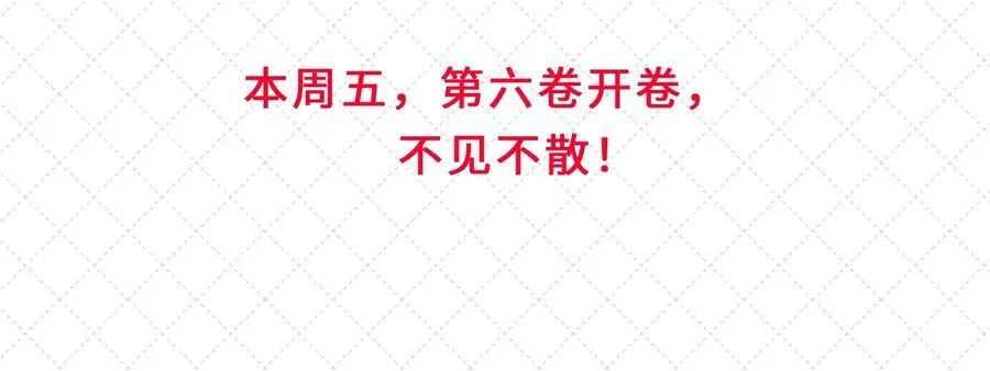 开卷公告 第六卷开卷抽奖公告 第14页