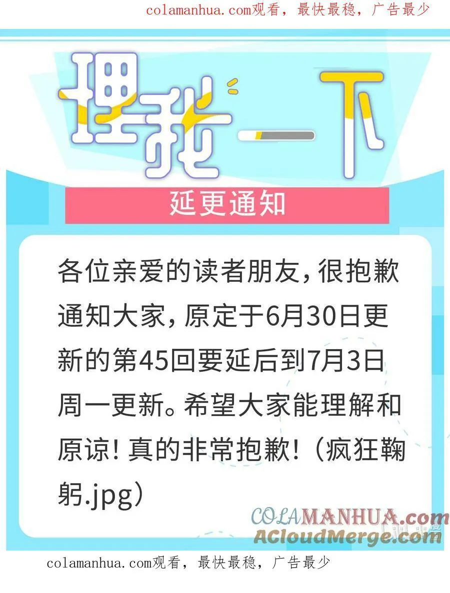 延更通知 延更 第1页