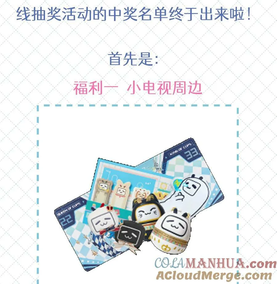 公告 开奖公告 第2页