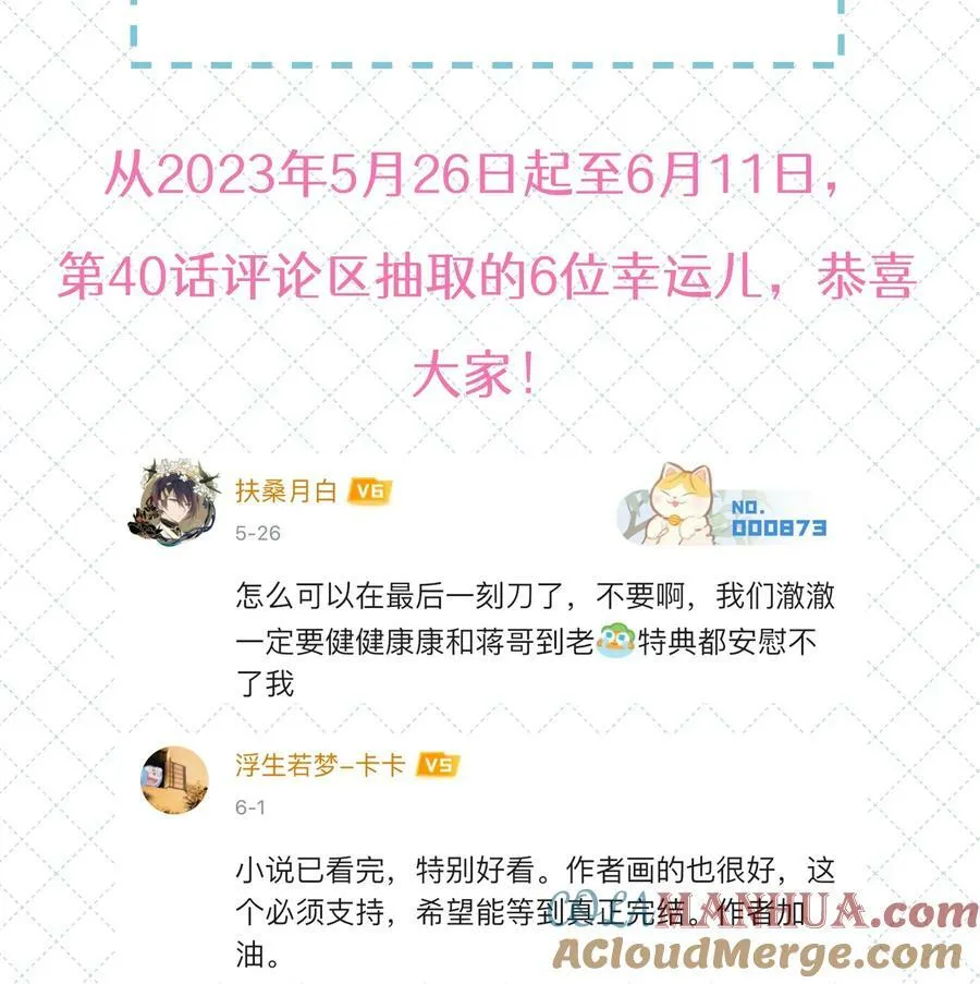公告 开奖公告 第3页