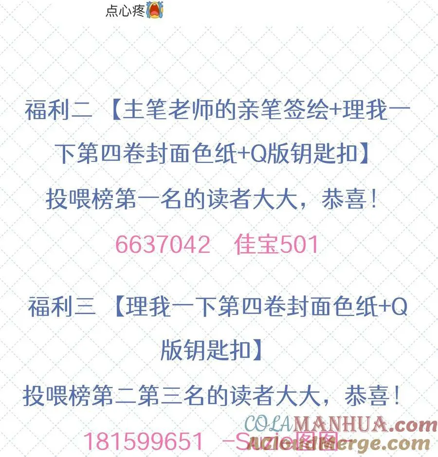 公告 开奖公告 第5页