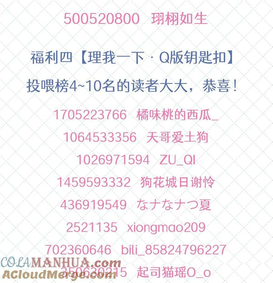 公告 开奖公告 第6页