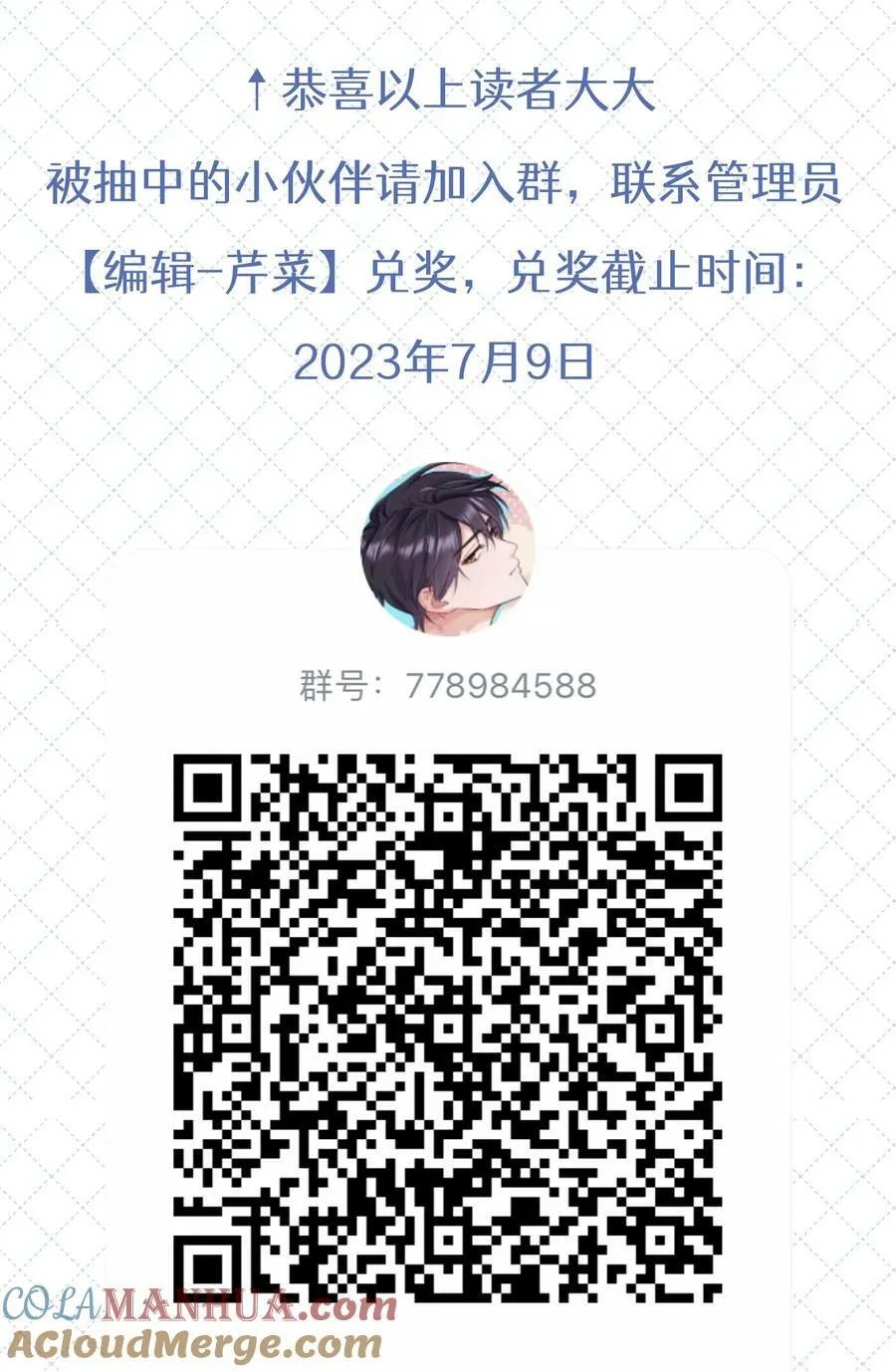 公告 开奖公告 第7页