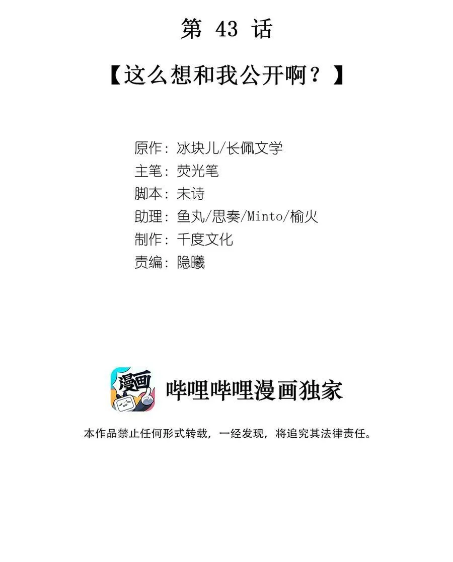 公告 开奖公告 第10页