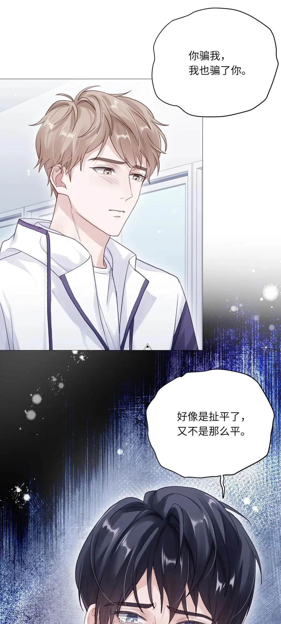 069 蒋尧已经是负分了 第6页