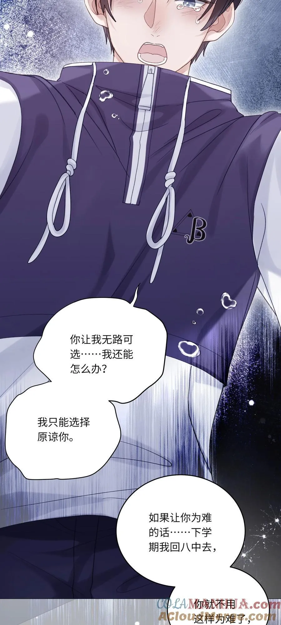 069 蒋尧已经是负分了 第7页