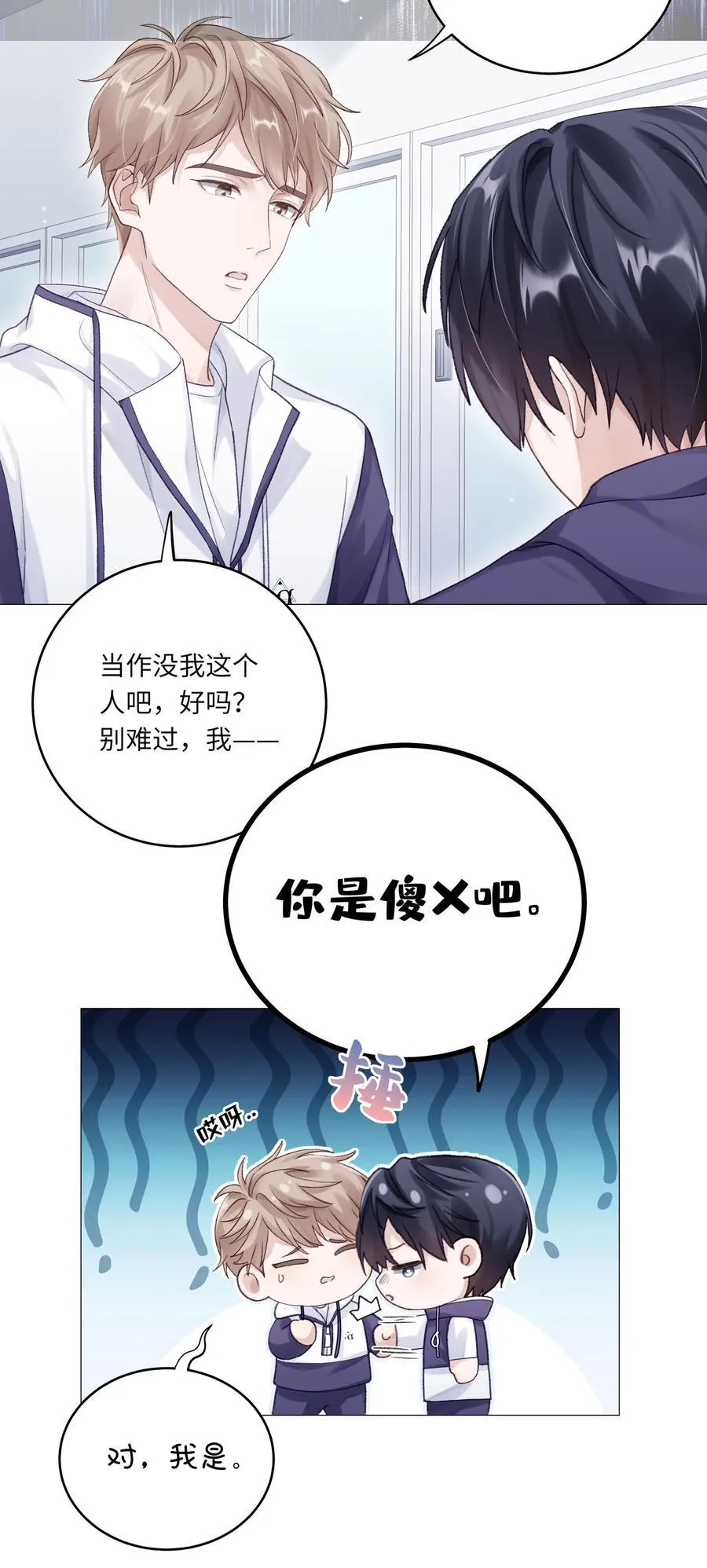 069 蒋尧已经是负分了 第8页